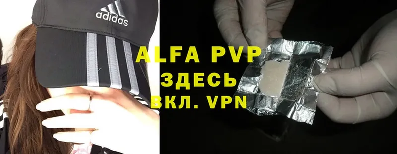 Alpha PVP крисы CK  Жердевка 