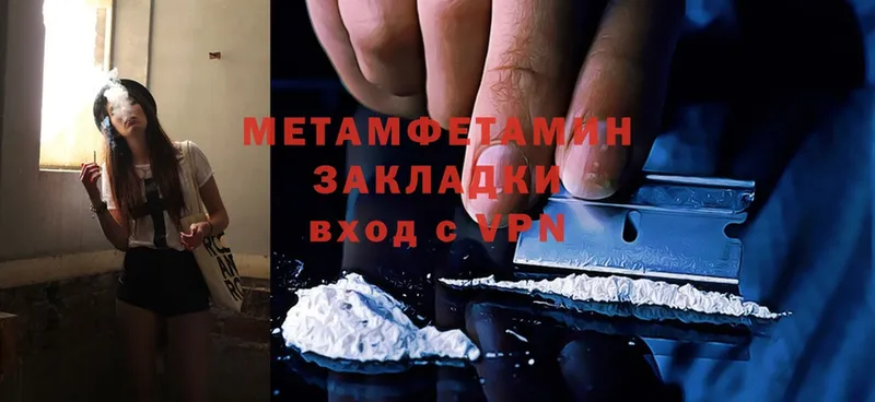 МЕТАМФЕТАМИН Methamphetamine  купить   ссылка на мегу ссылка  Жердевка 